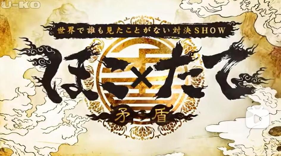 《世界矛盾大对决》全方位剖析：矛与盾的巅峰对战
