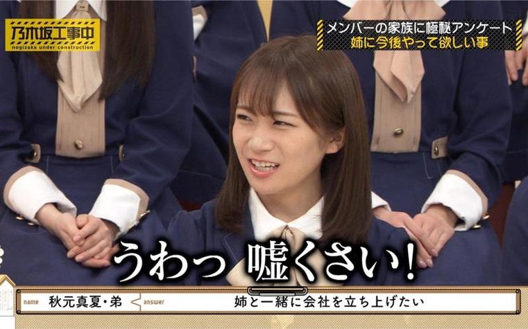 《乃木坂工事中》359：乃木坂46亲身体验建筑施工过程，惊喜不断