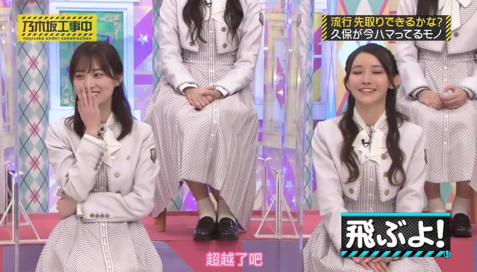 乃木坂工事中ep87 曝光：百变女神大挑战