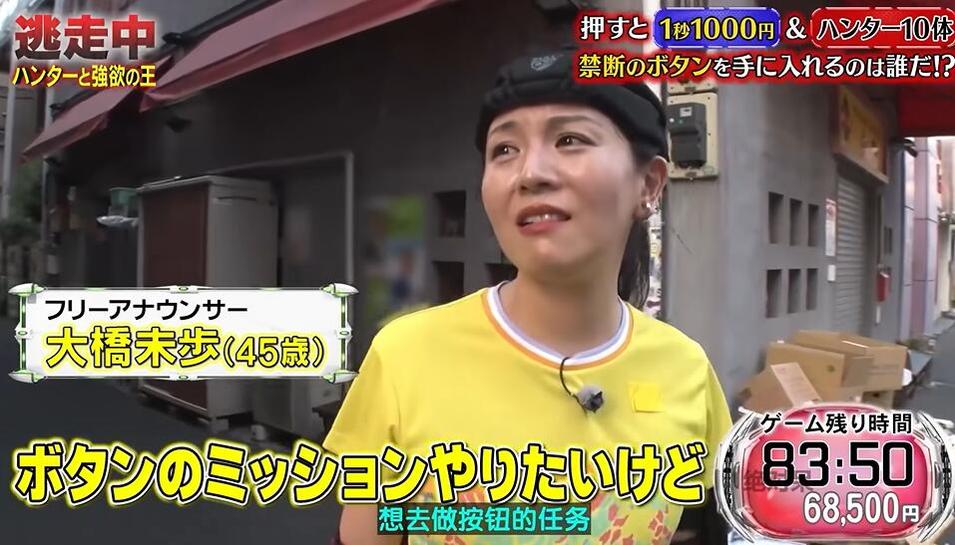 松子作为日本节目主持人的经验和故事