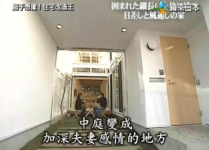 解析《全能住宅改造王》-金井良一师徒的神仙操作