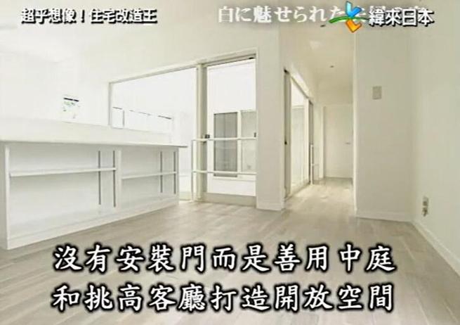 《全能住宅改造王》在哪能看？京都风情的住宅改造告诉你答案