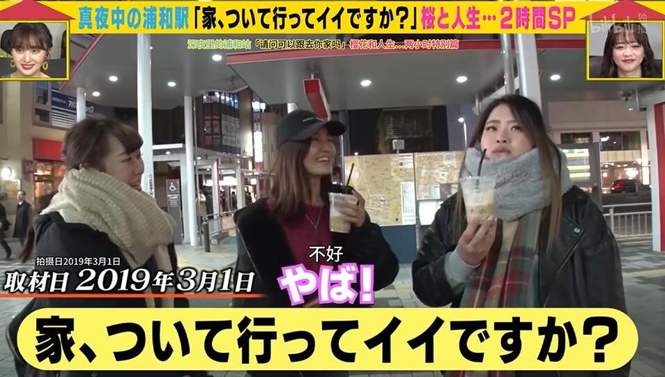 《可以跟着去你家吗》日本综艺百度网盘，独具创新的采访模式引领综艺新潮流