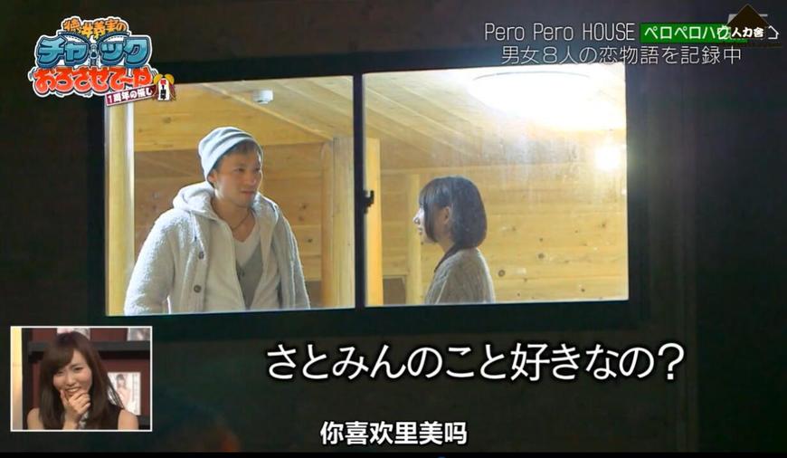 德井义实主持《吹吹小屋》，谁是真爱？看完整第二季