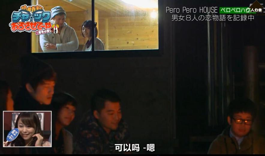 瞳酱闯入《吹吹小屋》，男女嘉宾秒变黄粱美梦