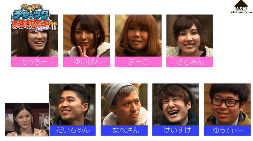 德井义实主持《吹吹小屋》8位异性同居相亲
