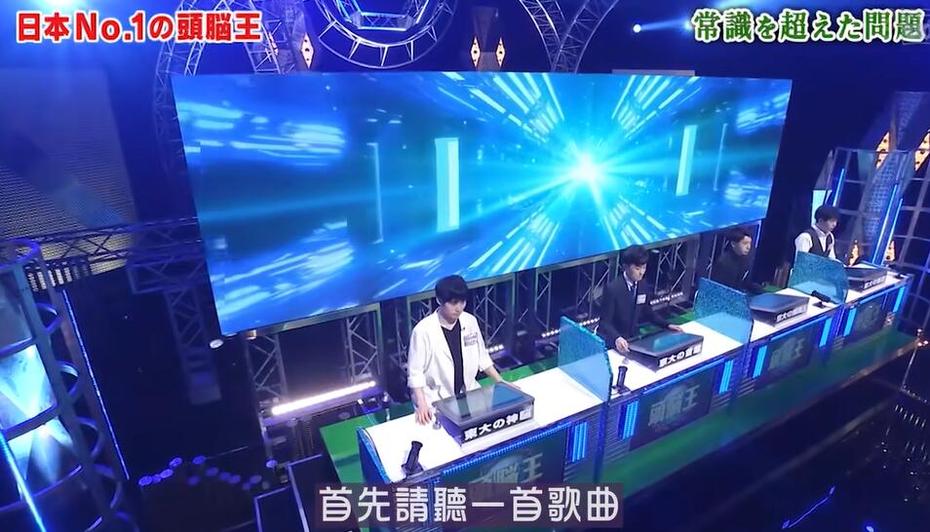 一探究竟：日本综艺节目《头脑王》精英的背后逐渐被揭开