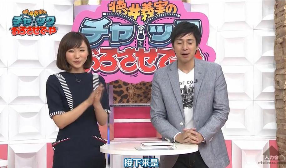日本综艺圈的巨星！《德井义实之让我拉下拉链》免费收看