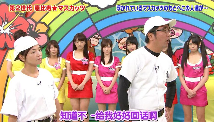 惠比寿麝香葡萄成员寻找想嫁的男人？《麝香葡萄之夜》日本综艺告诉你答案