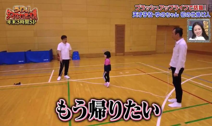 爆笑实录：日本综艺节目《整人大赏》一定要看