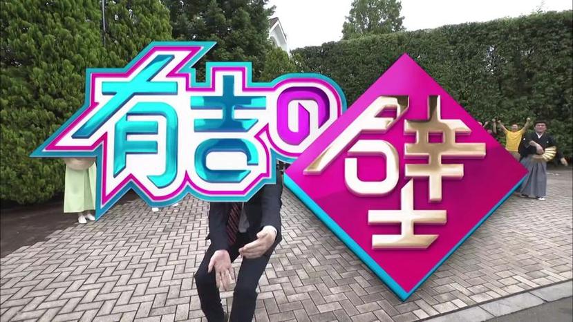 想笑？看日本女生综艺憋笑挑战，笑得前仰后合