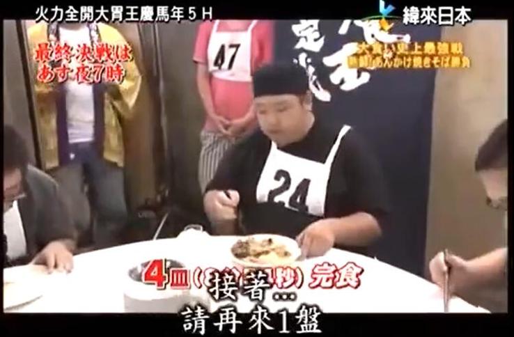 山本狂吃300个寿司，《火力全开大胃王》震惊全场