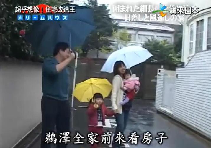 《超级全能住宅改造王》资源解析：看日本顶尖建筑大师们如何为普通家庭设计顶级住宅。