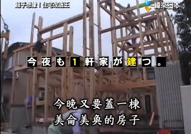 着手住宅大改造，看《超级全能改造王》6人6坪如何帮你一次搞定