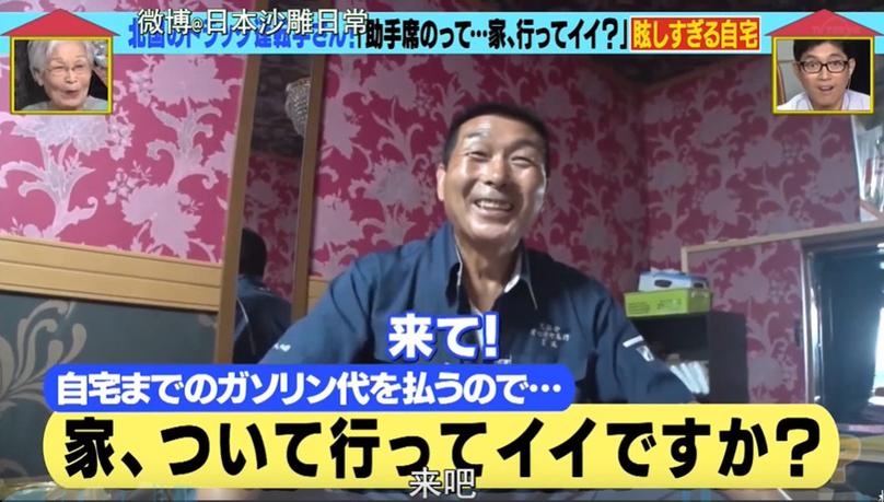 日本综艺节目在线看，看日本娱乐圈的另一面