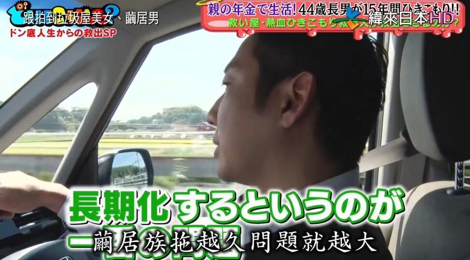 日本综艺明星出现，引爆全场